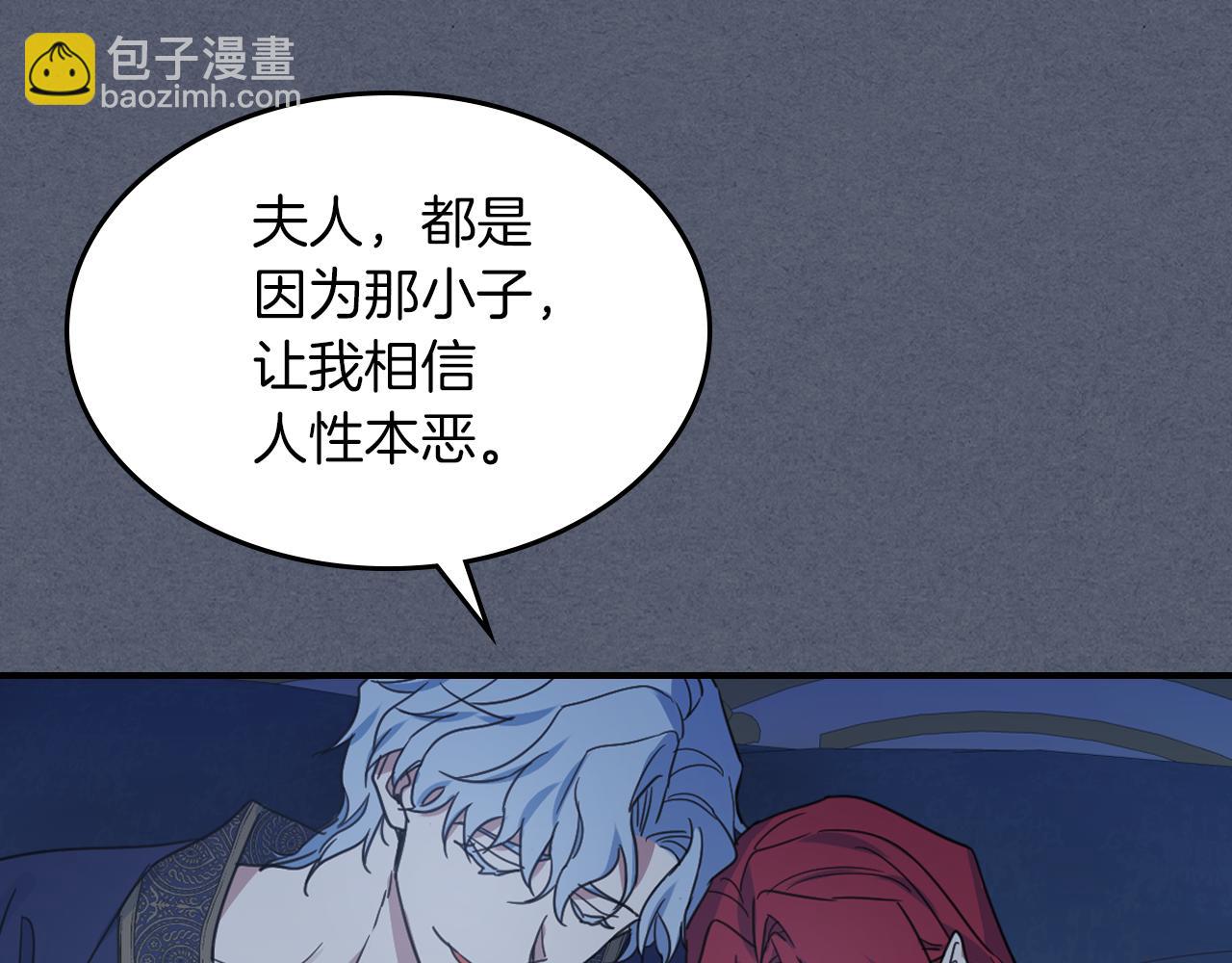 第89话 您喜欢我？(1/4)-第90话