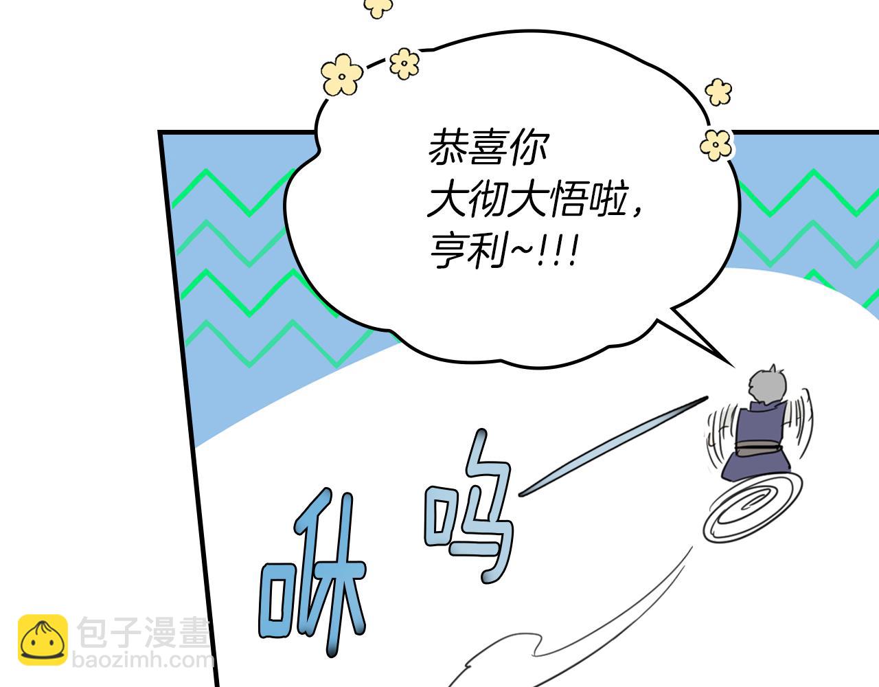 第91话 与众不同的女人们(1/3)-第92话