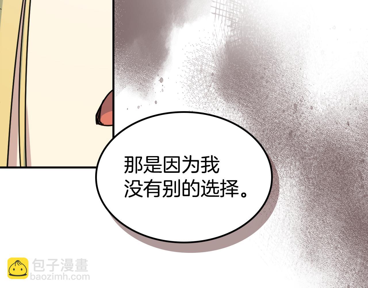 第97话 闹别扭的大公(1/3)-第98话