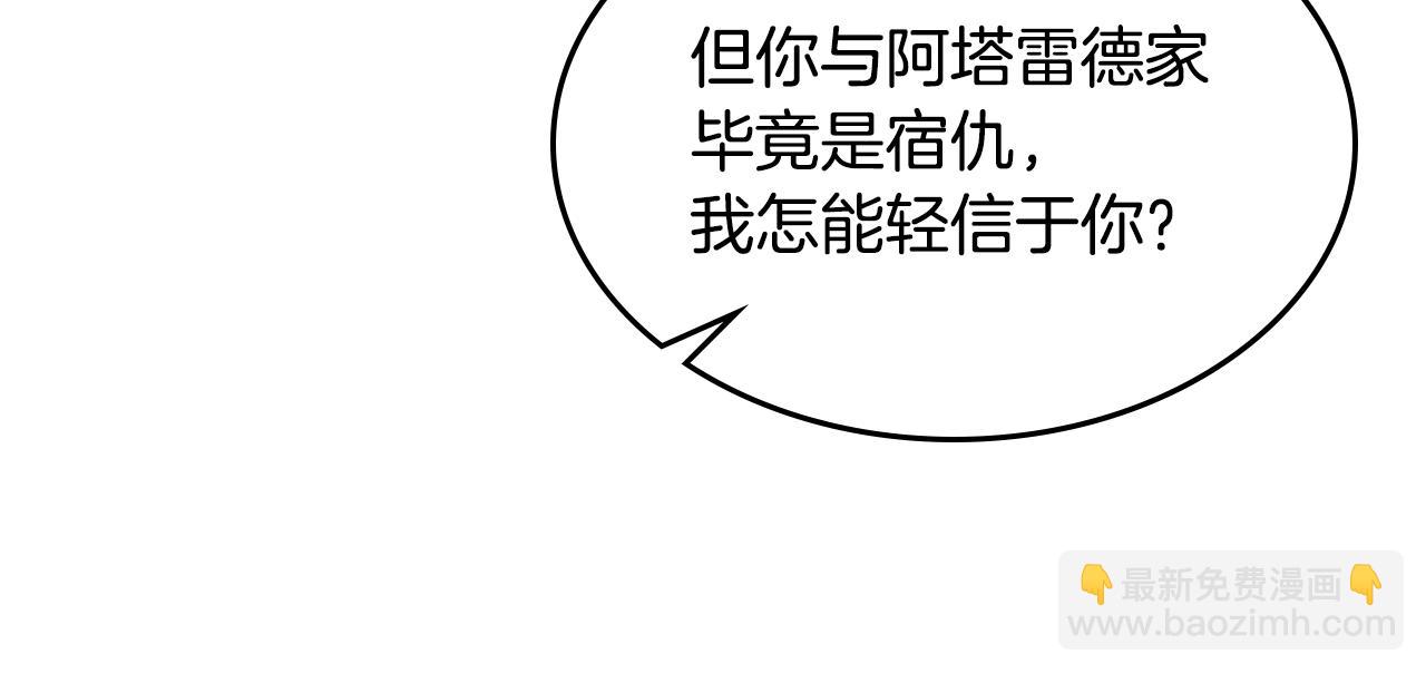 第97话 闹别扭的大公(1/3)-第98话