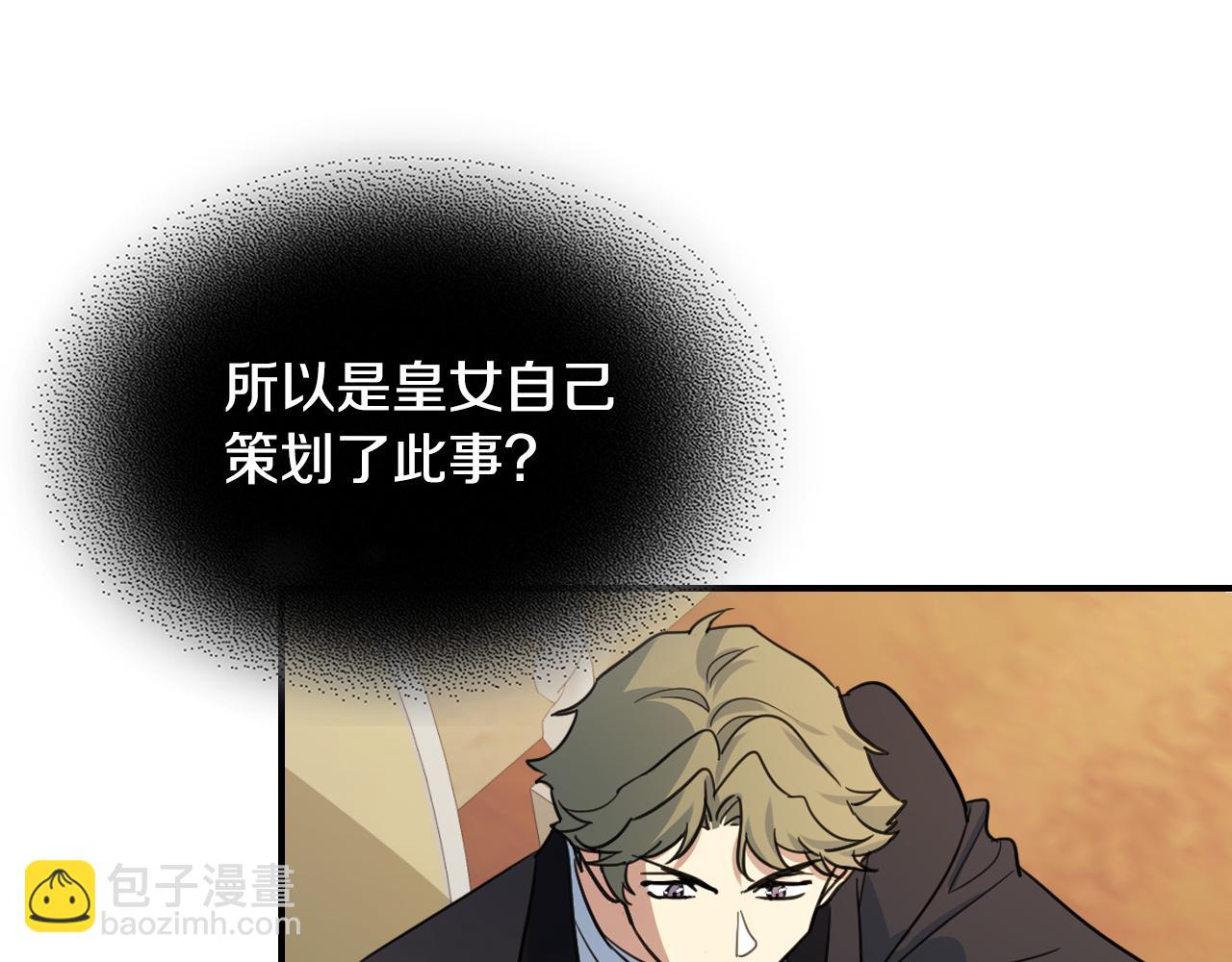 第97话 闹别扭的大公(1/3)-第98话