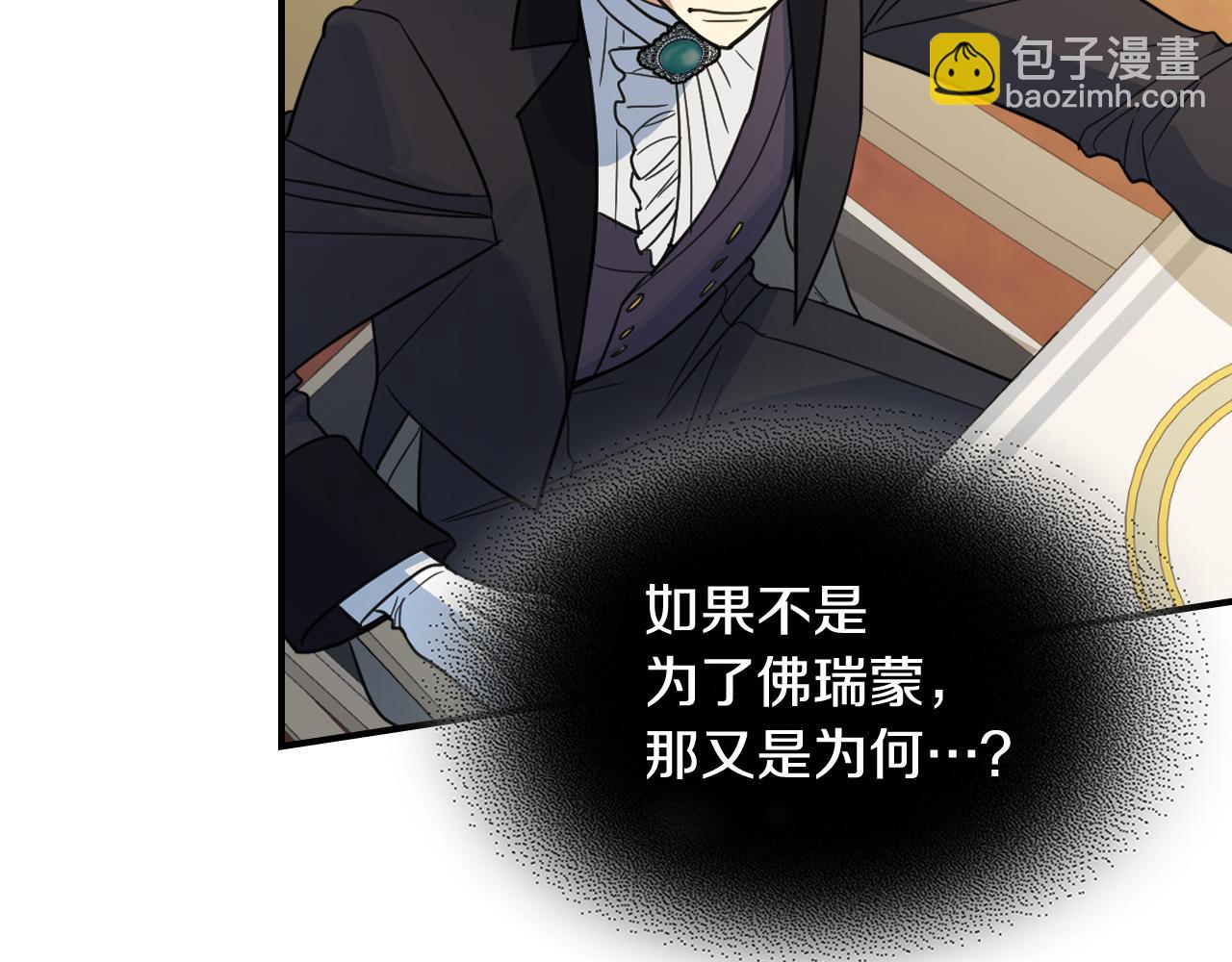 第97话 闹别扭的大公(1/3)-第98话