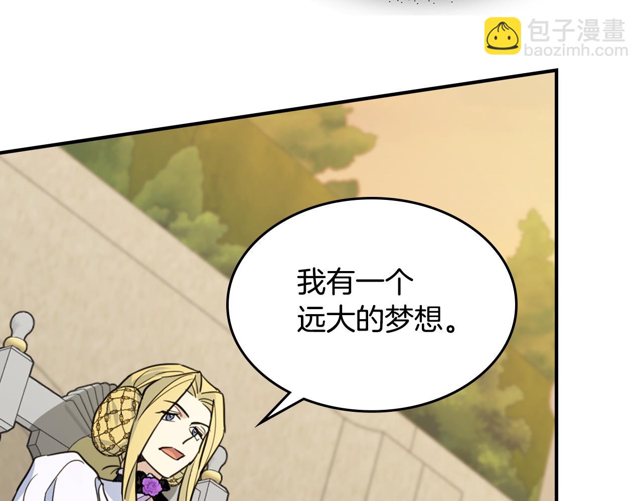 第97话 闹别扭的大公(1/3)-第98话