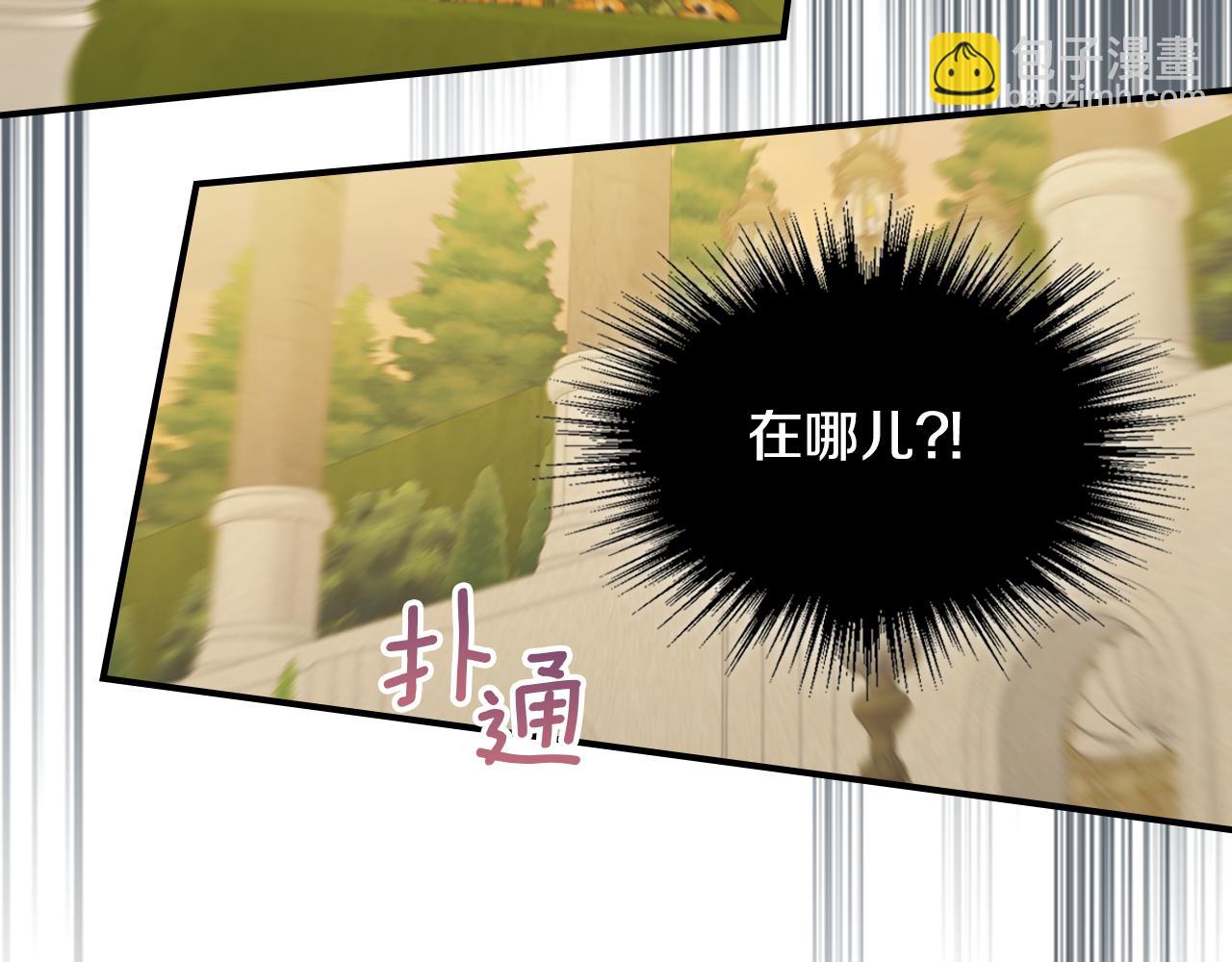 第97话 闹别扭的大公(1/3)-第98话