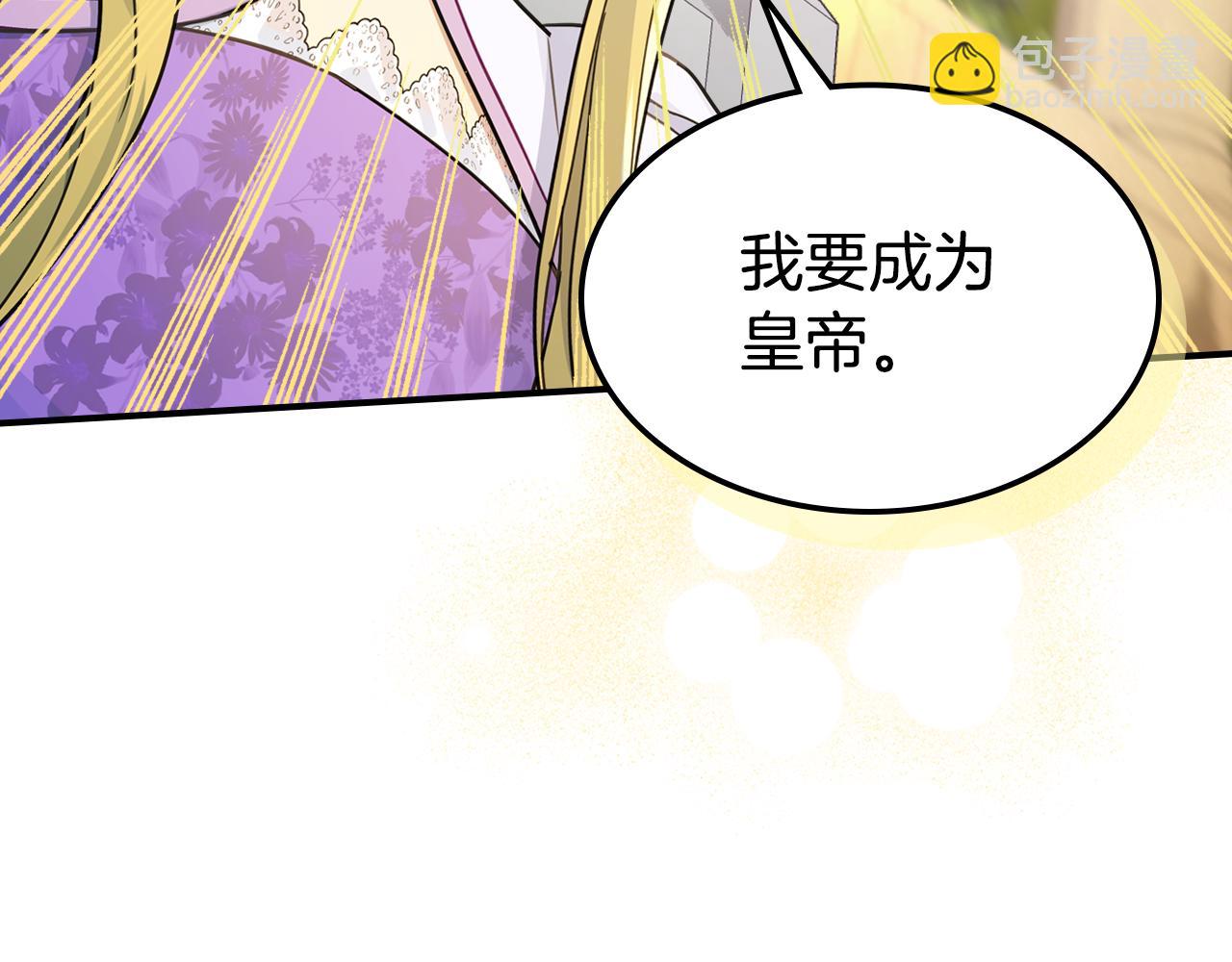 第97话 闹别扭的大公(1/3)-第98话