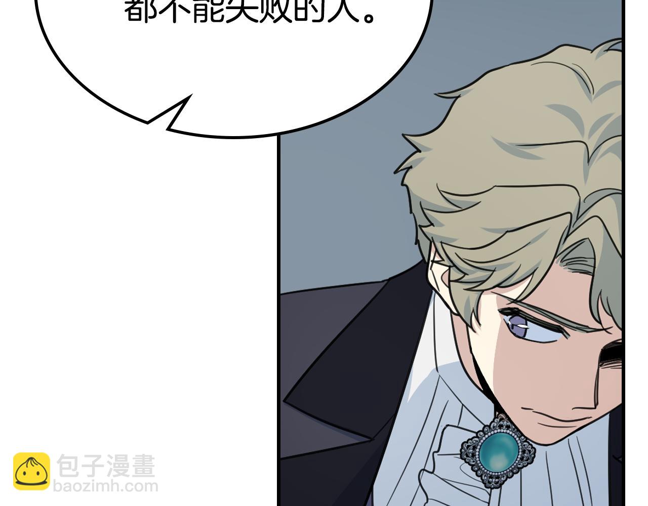 第97话 闹别扭的大公(1/3)-第98话