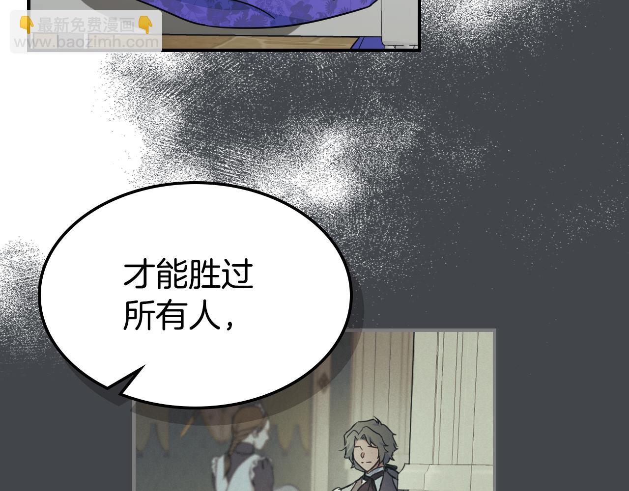 第97话 闹别扭的大公(1/3)-第98话