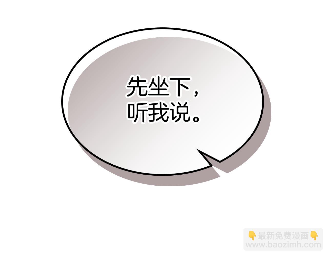 第97话 闹别扭的大公(1/3)-第98话