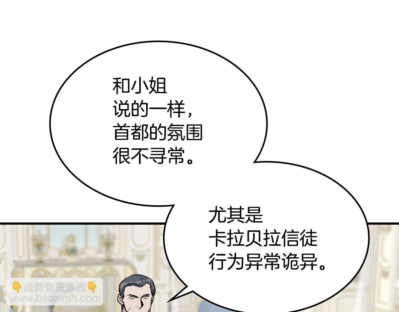 第99话 神殿异举(1/4)-第100话