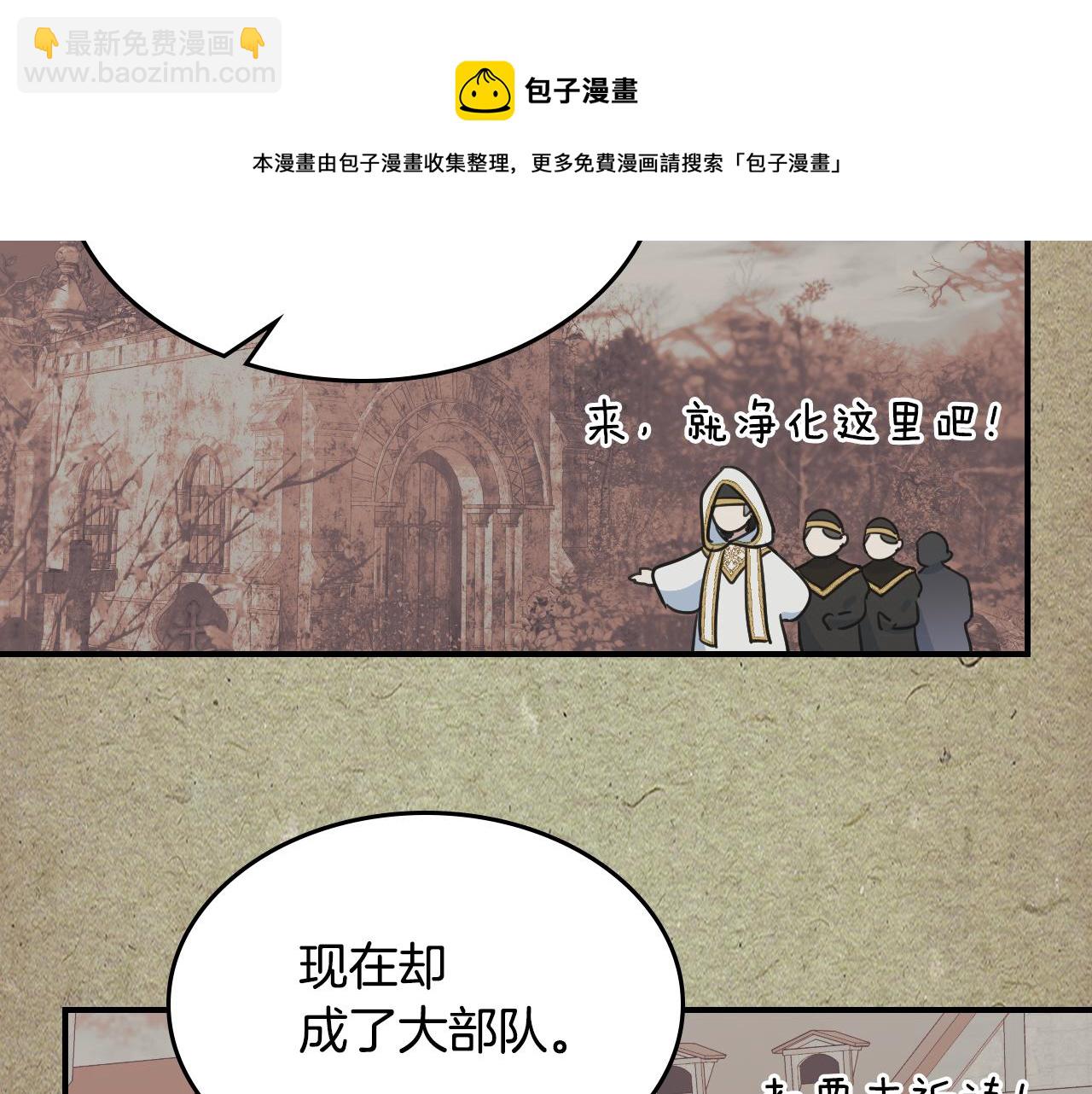 第99话 神殿异举(1/4)-第100话