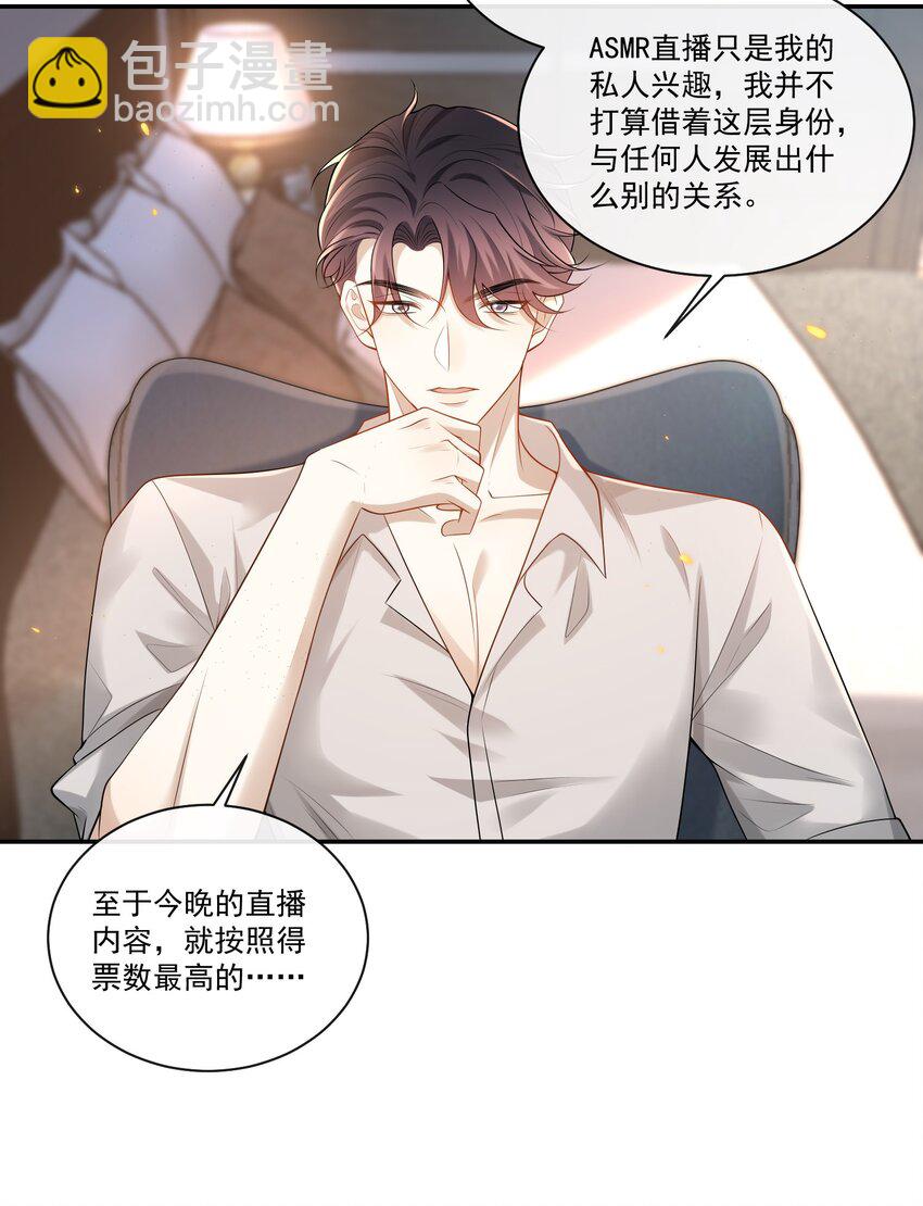 002 这个闷骚的家伙是谁？！-第2话