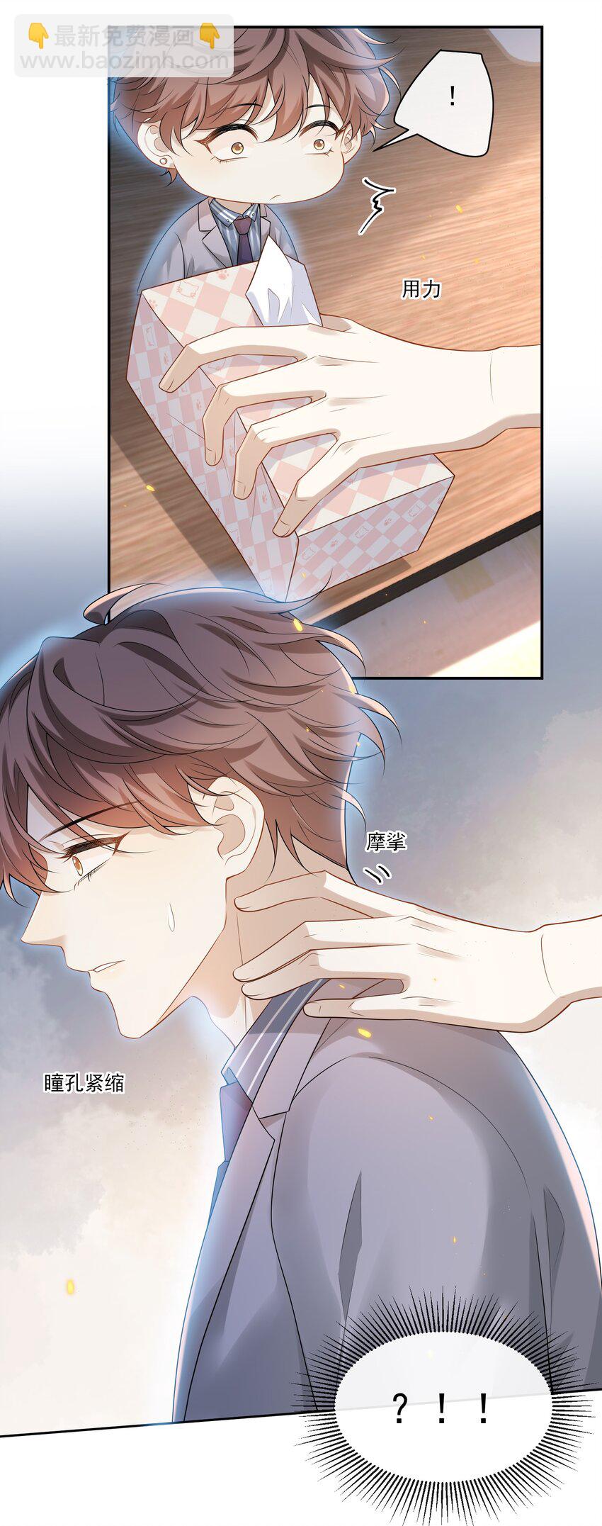 002 这个闷骚的家伙是谁？！-第2话