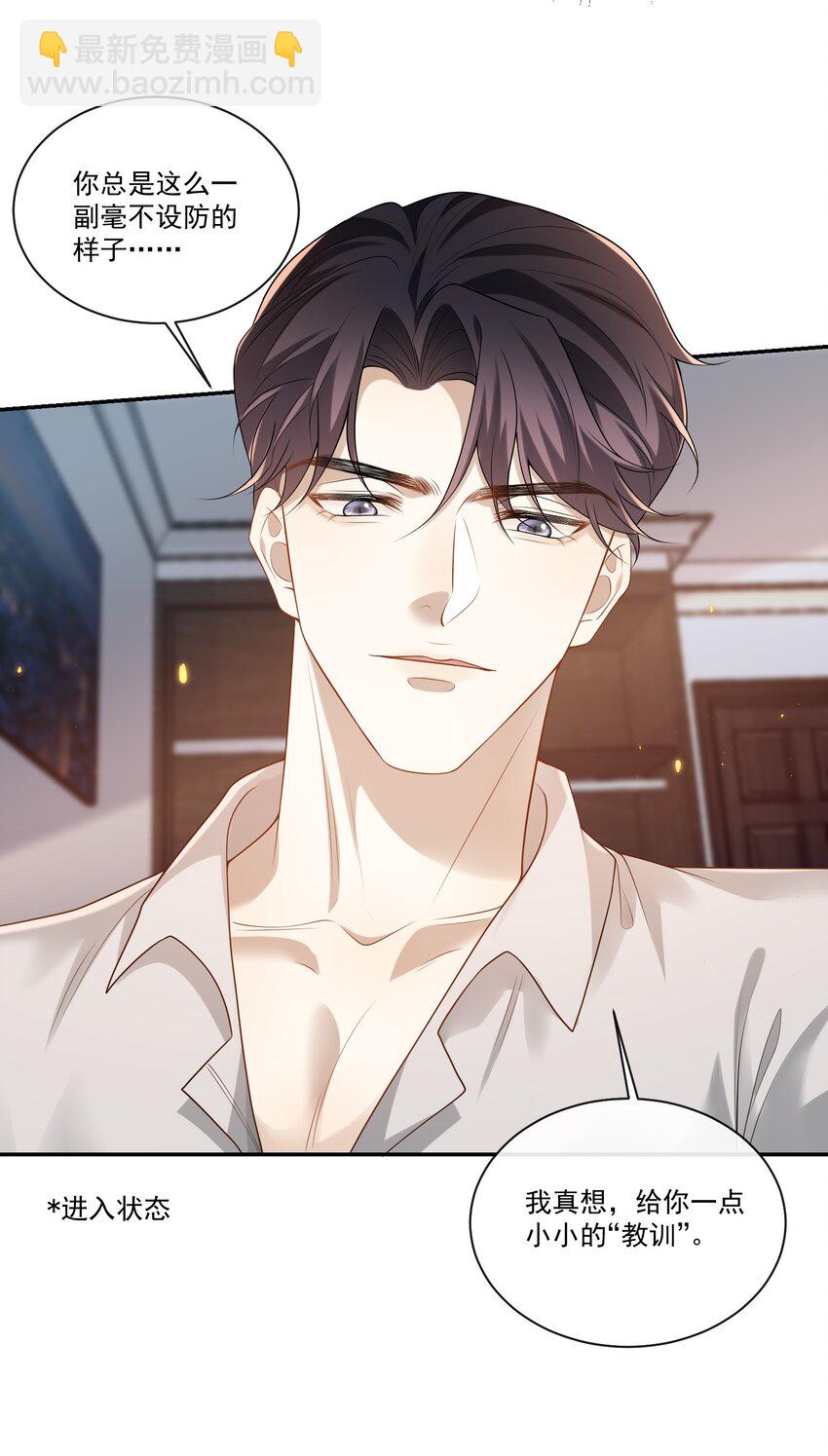 002 这个闷骚的家伙是谁？！-第2话