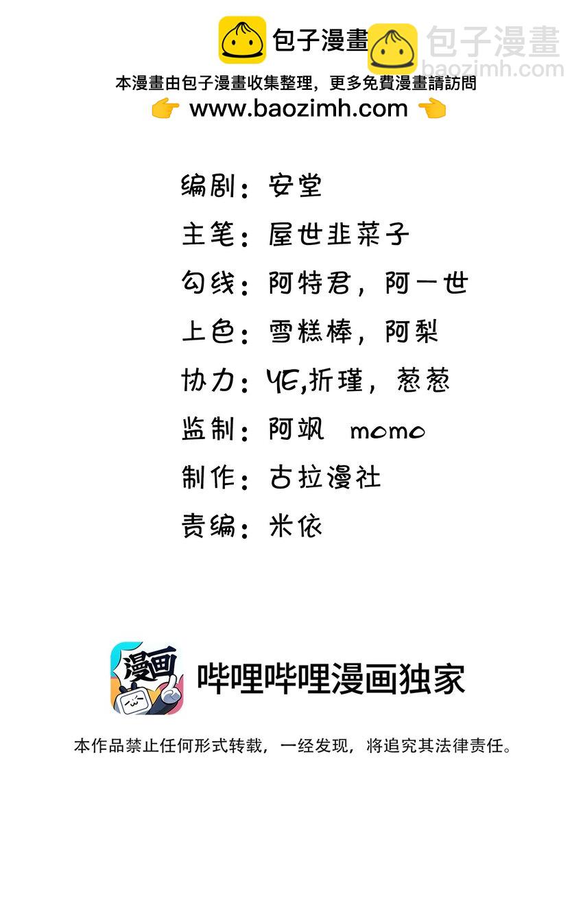 002 这个闷骚的家伙是谁？！-第2话