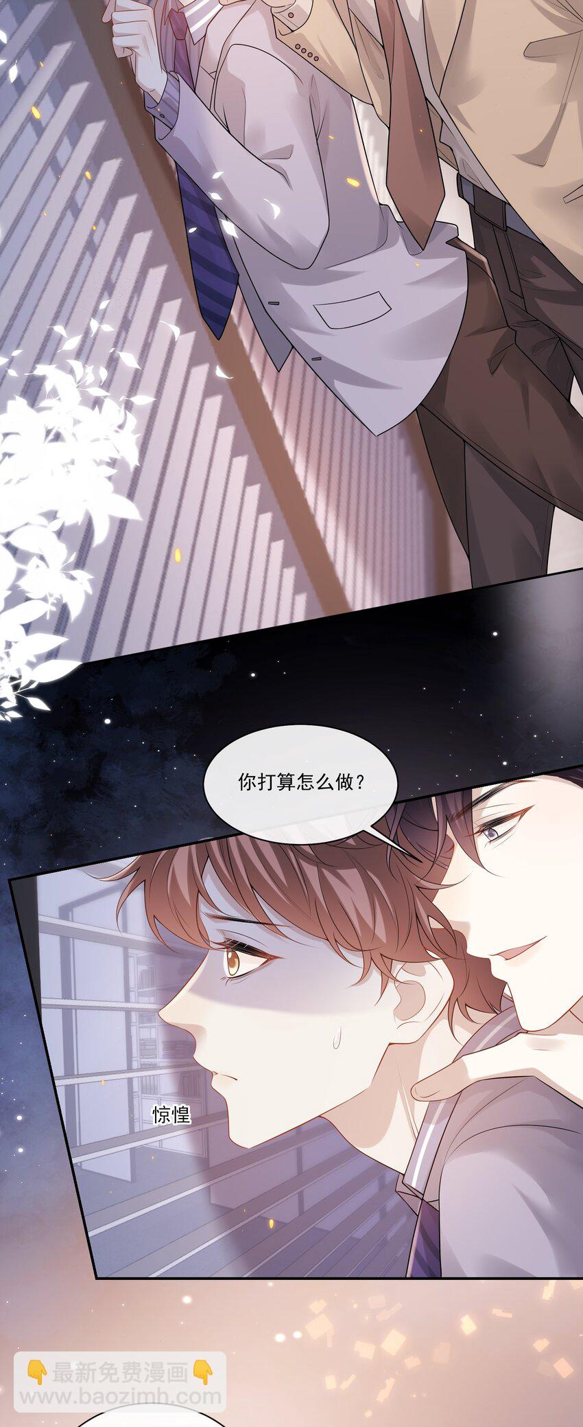 002 这个闷骚的家伙是谁？！-第2话