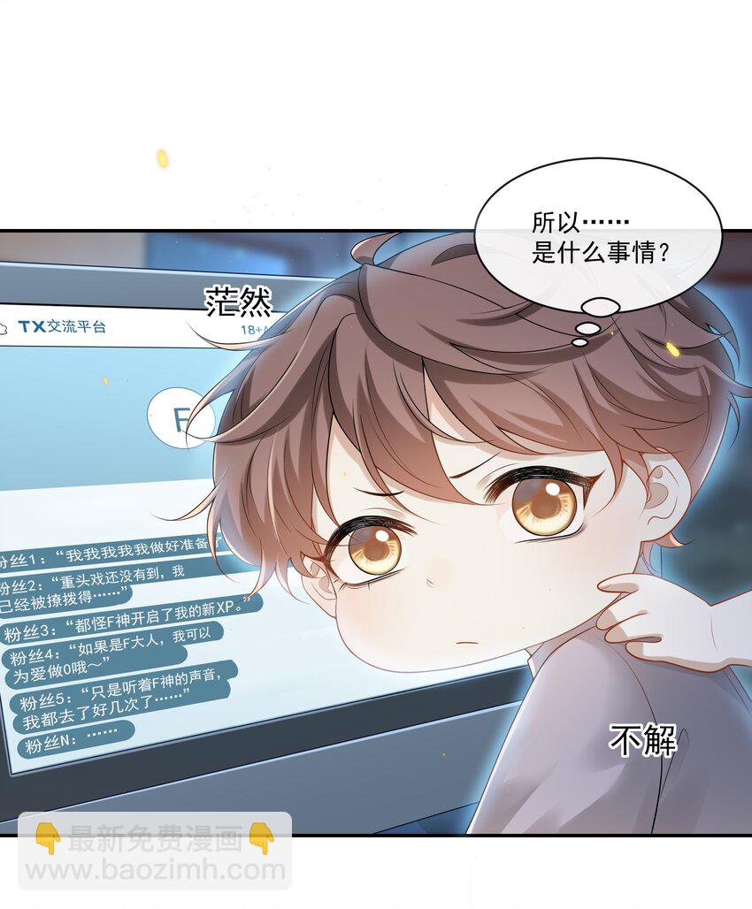 002 这个闷骚的家伙是谁？！-第2话