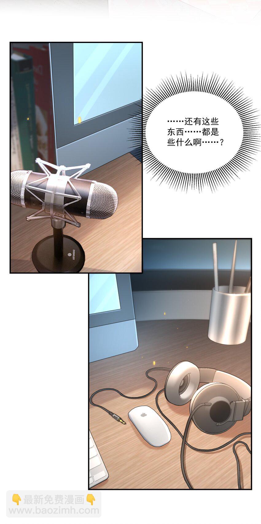 002 这个闷骚的家伙是谁？！-第2话