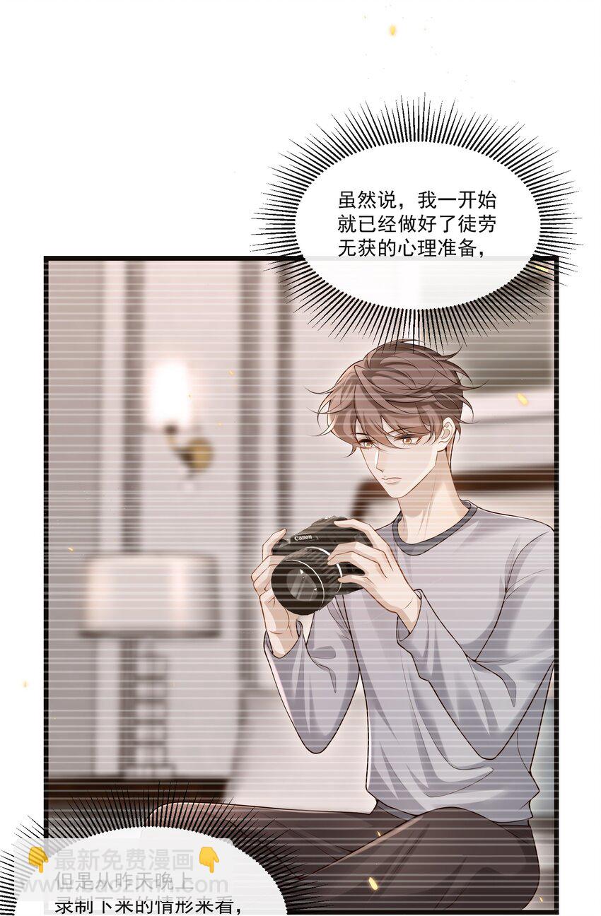 010 秘密被发现了？！-第10话