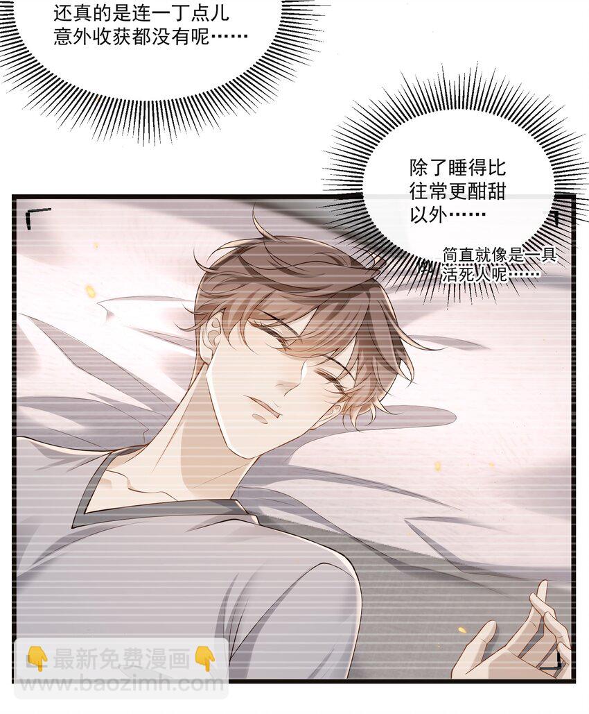 010 秘密被发现了？！-第10话