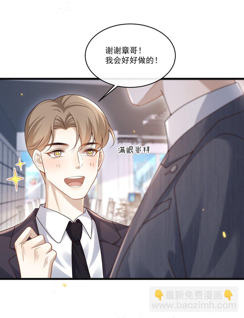 010 秘密被发现了？！-第10话