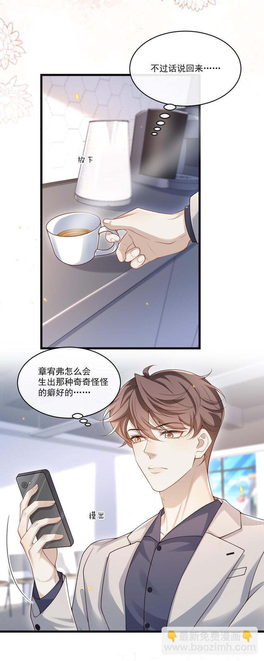 010 秘密被发现了？！-第10话