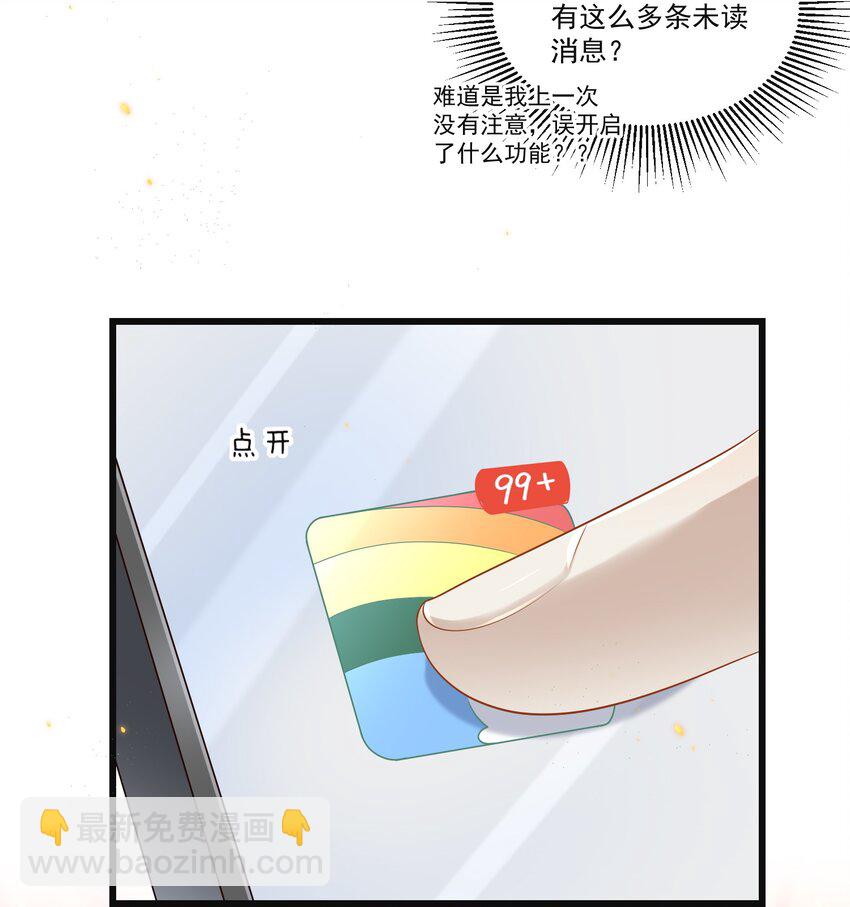 010 秘密被发现了？！-第10话