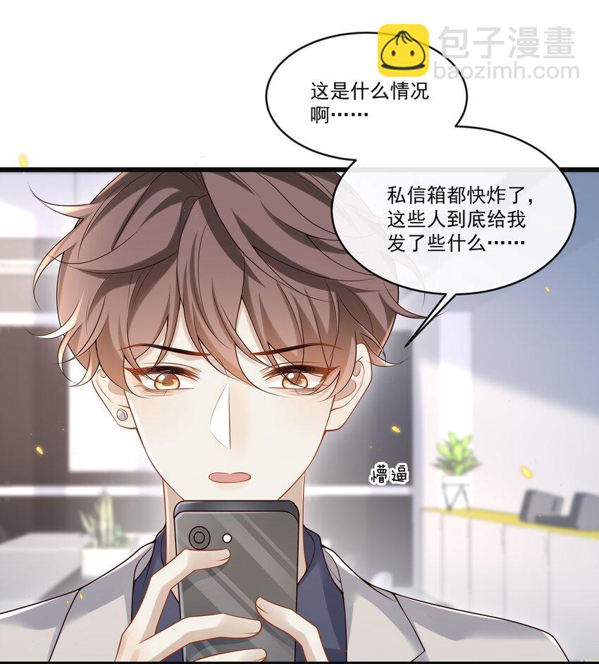 010 秘密被发现了？！-第10话