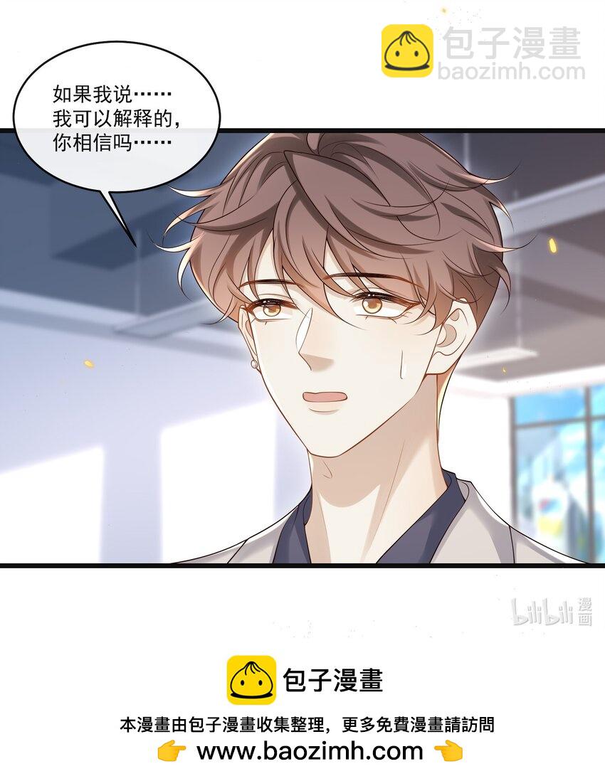 010 秘密被发现了？！-第10话