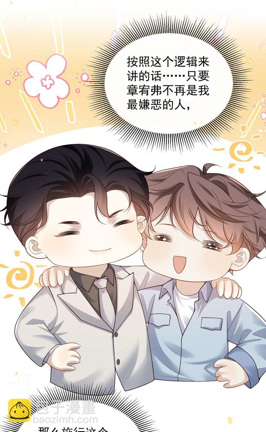 012 破镜还能重圆吗？-第12话