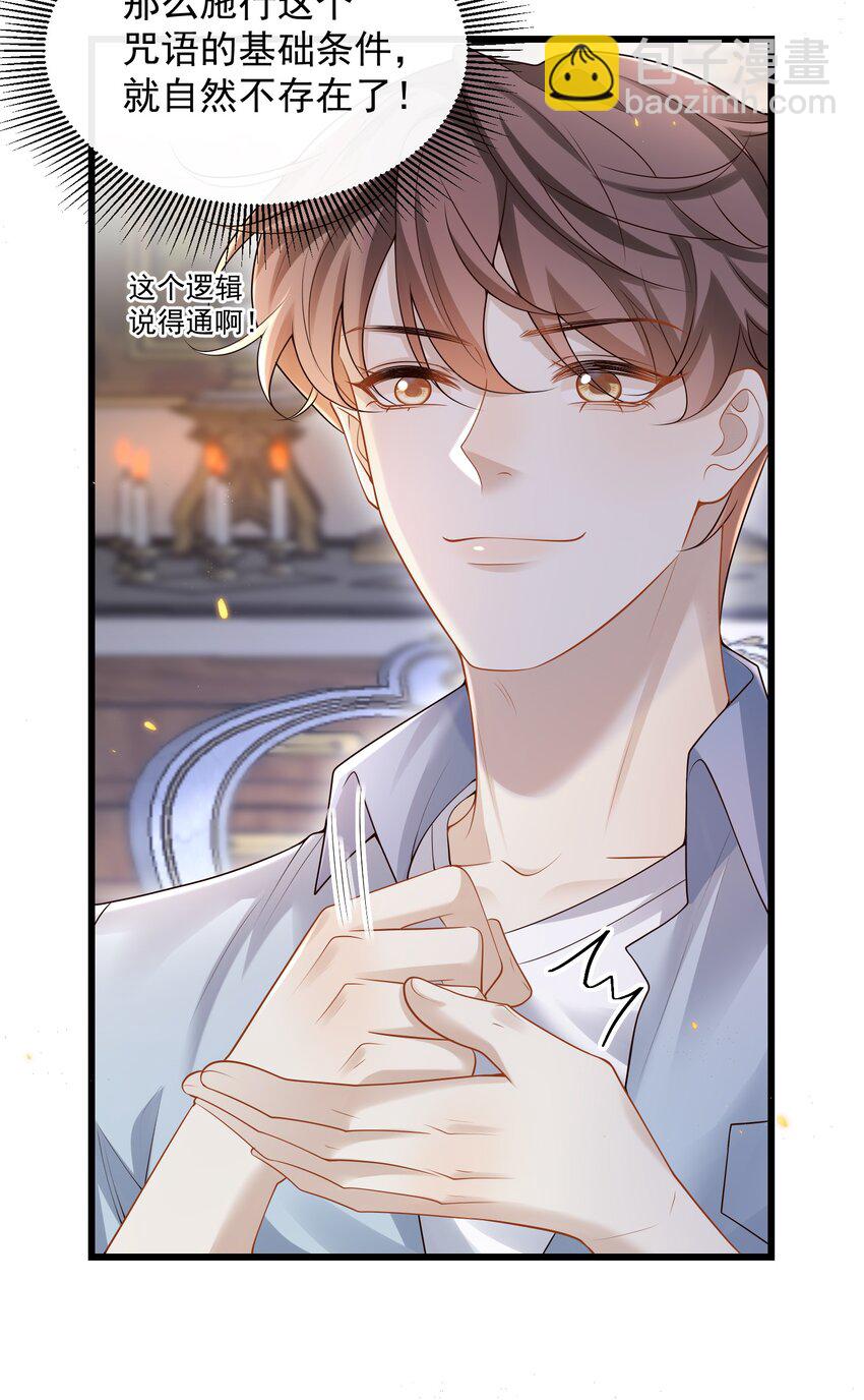 012 破镜还能重圆吗？-第12话