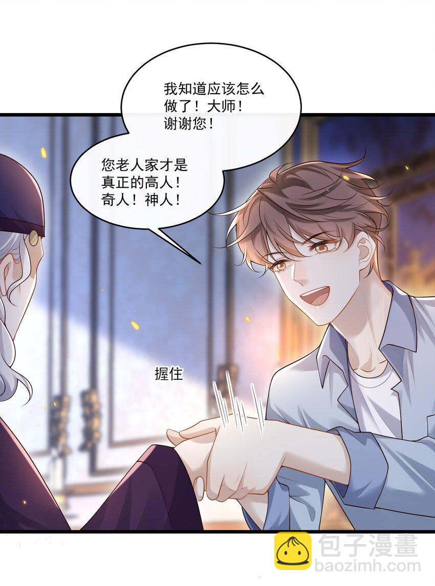 012 破镜还能重圆吗？-第12话