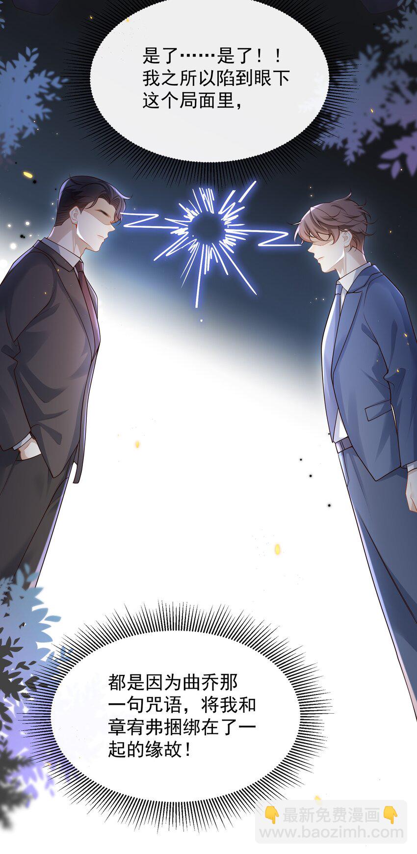 012 破镜还能重圆吗？-第12话