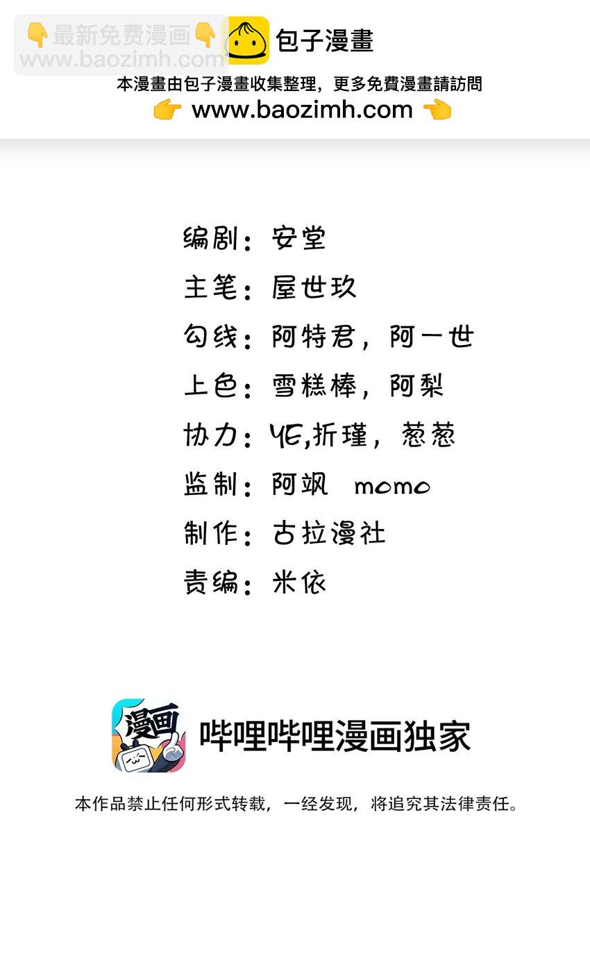 014 你是不是醉了？-第14话