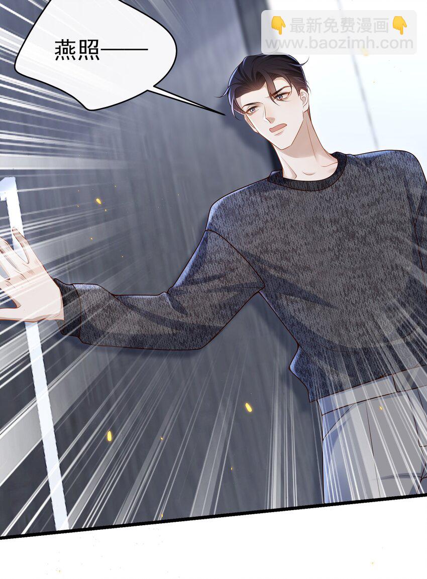 014 你是不是醉了？-第14话