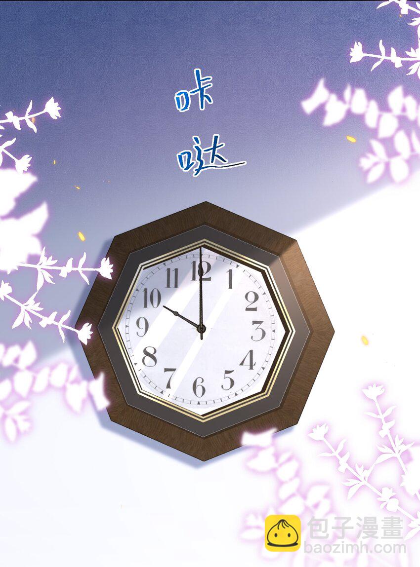 014 你是不是醉了？-第14话