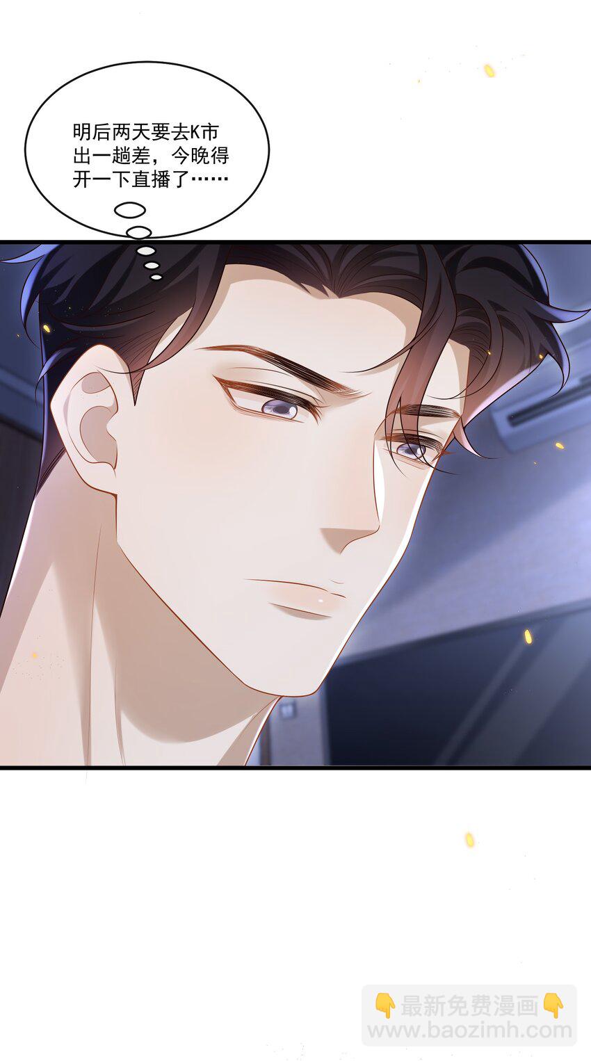 016 我是你play中的一环吗？-第16话