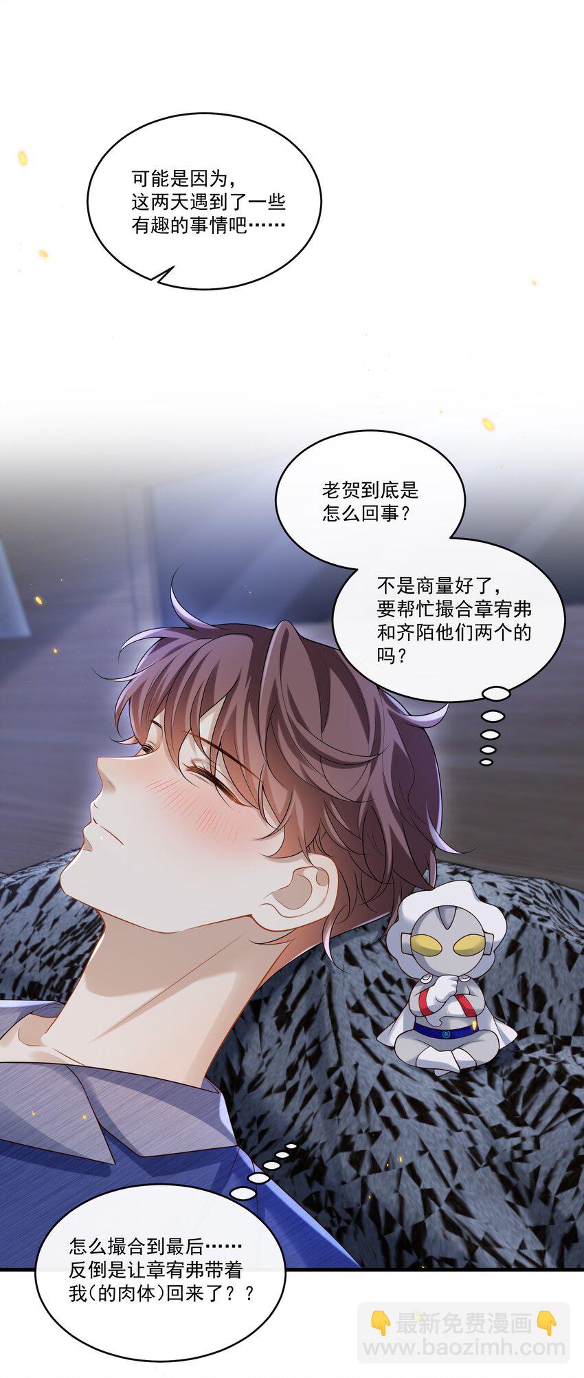 016 我是你play中的一环吗？-第16话