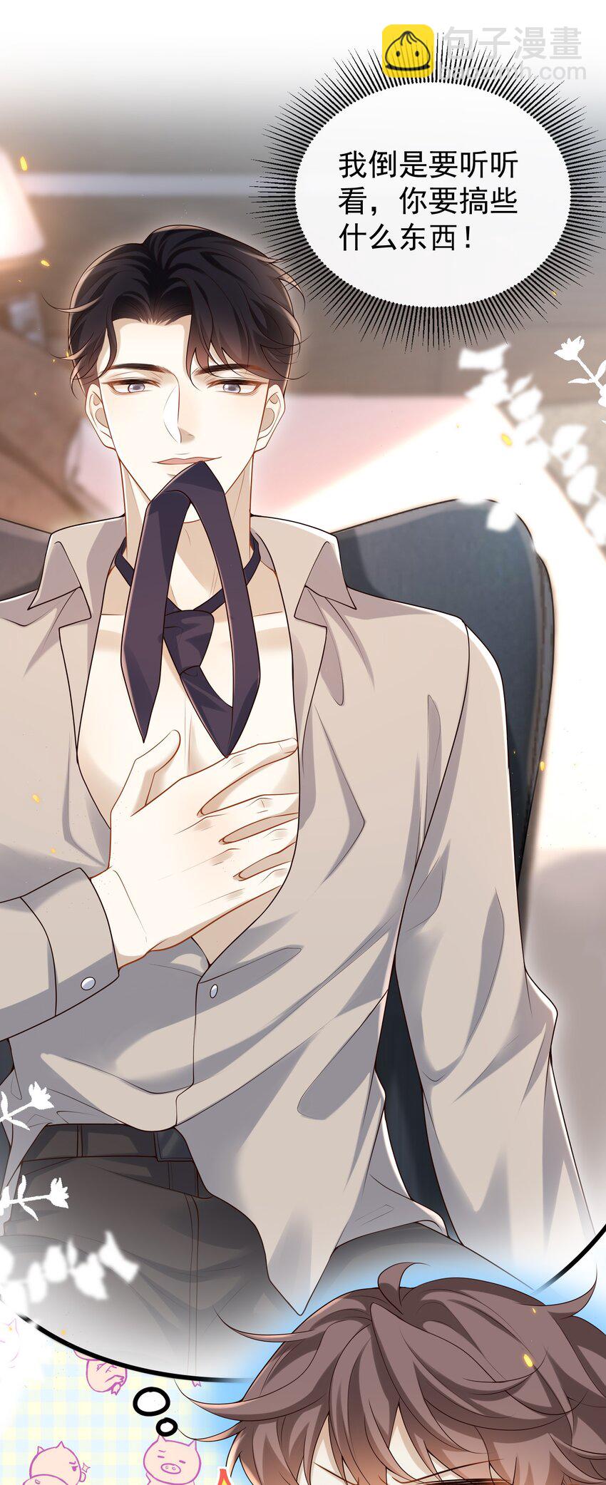 016 我是你play中的一环吗？-第16话