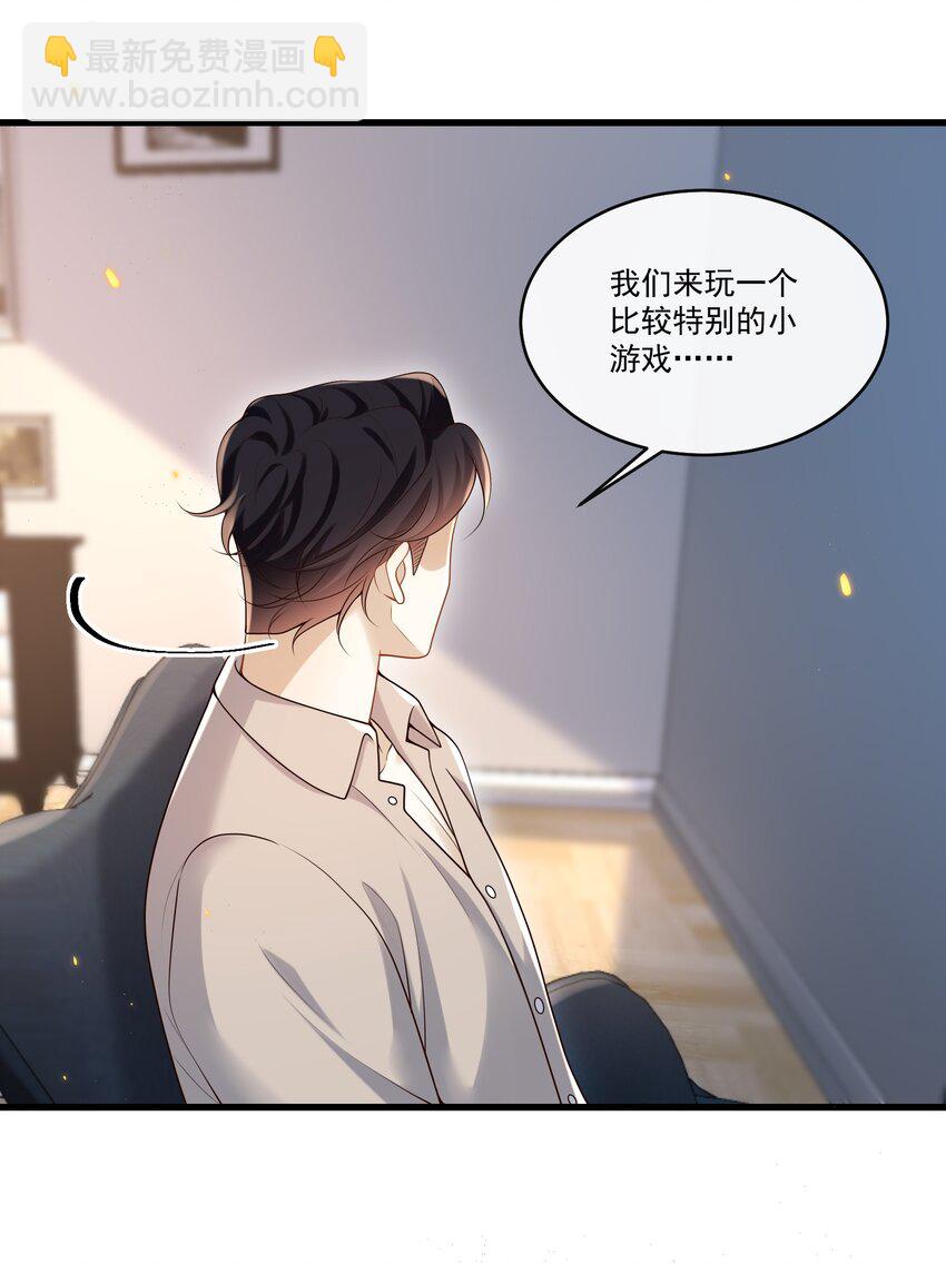 016 我是你play中的一环吗？-第16话