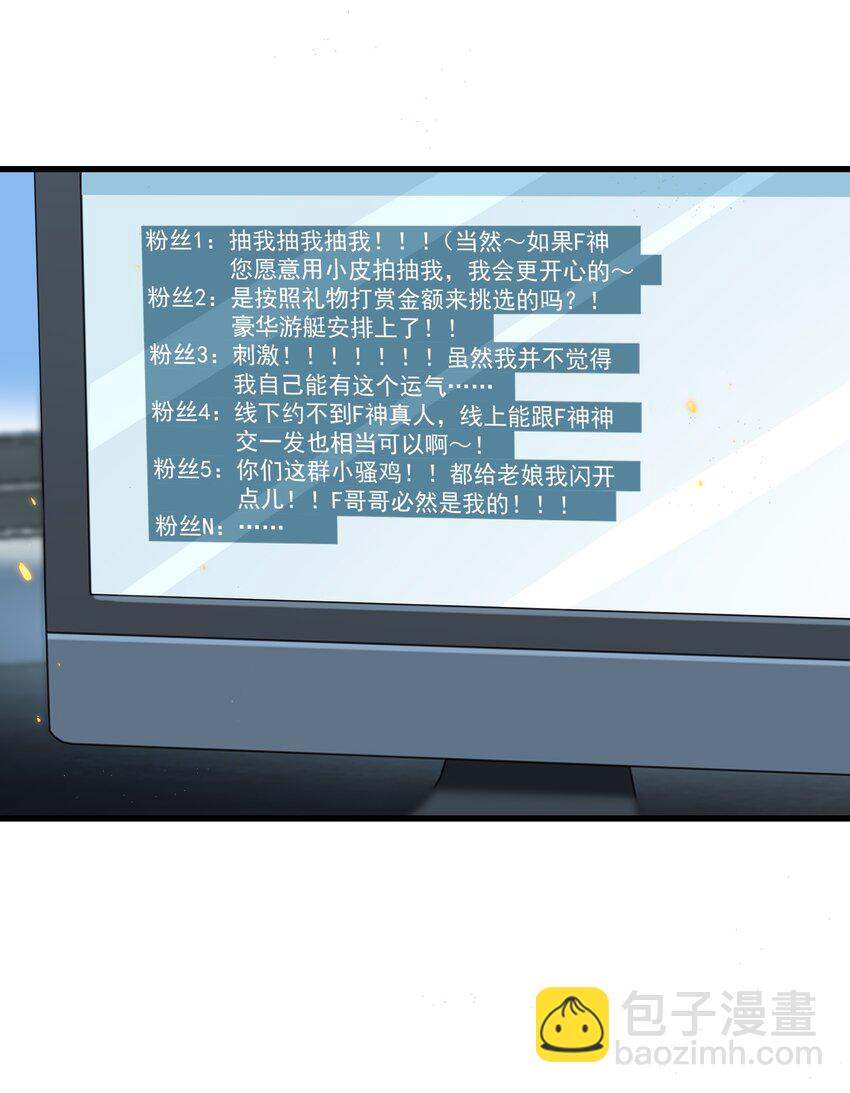 016 我是你play中的一环吗？-第16话