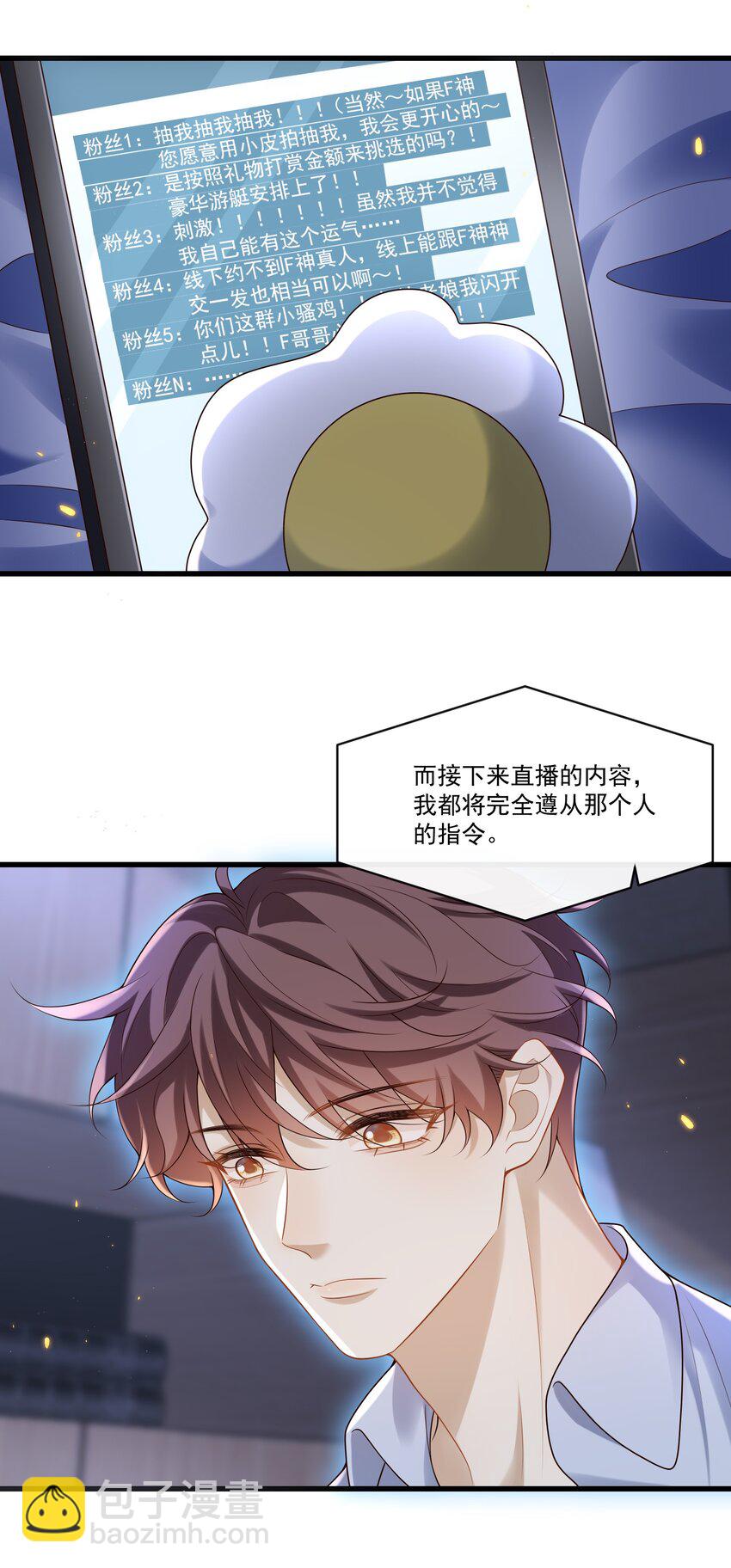 016 我是你play中的一环吗？-第16话