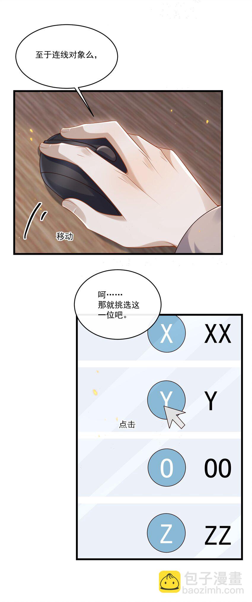 016 我是你play中的一环吗？-第16话