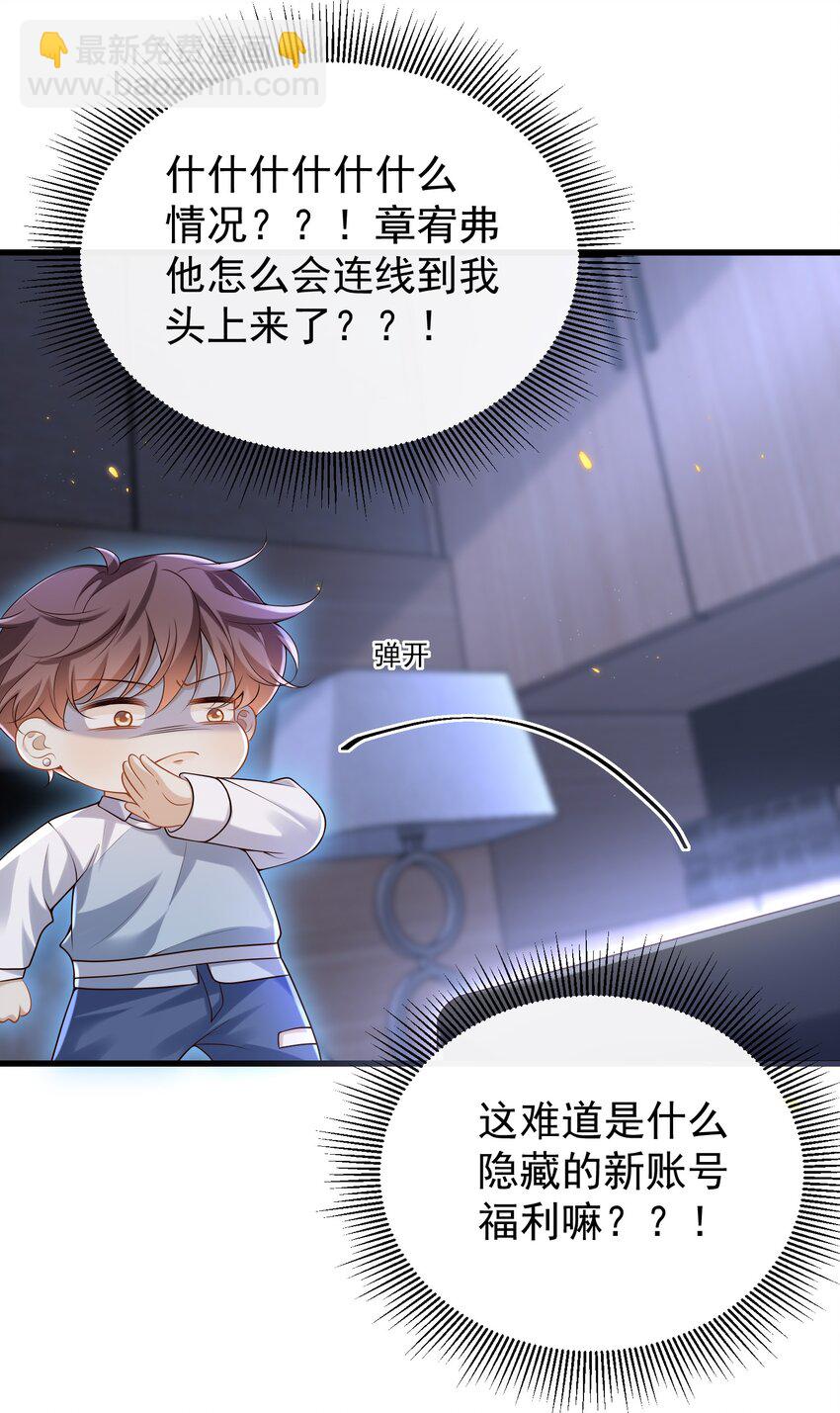 016 我是你play中的一环吗？-第16话