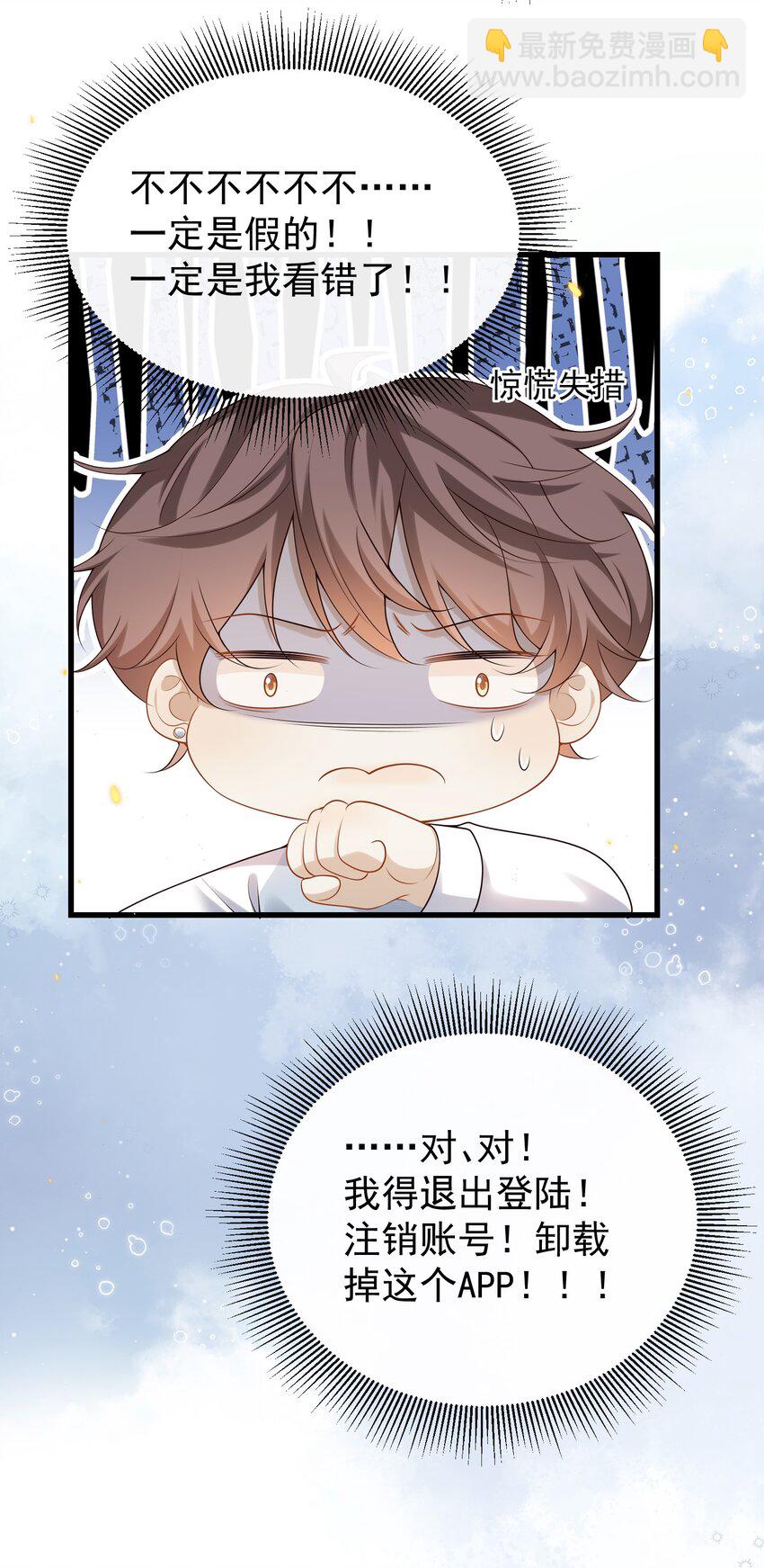 016 我是你play中的一环吗？-第16话