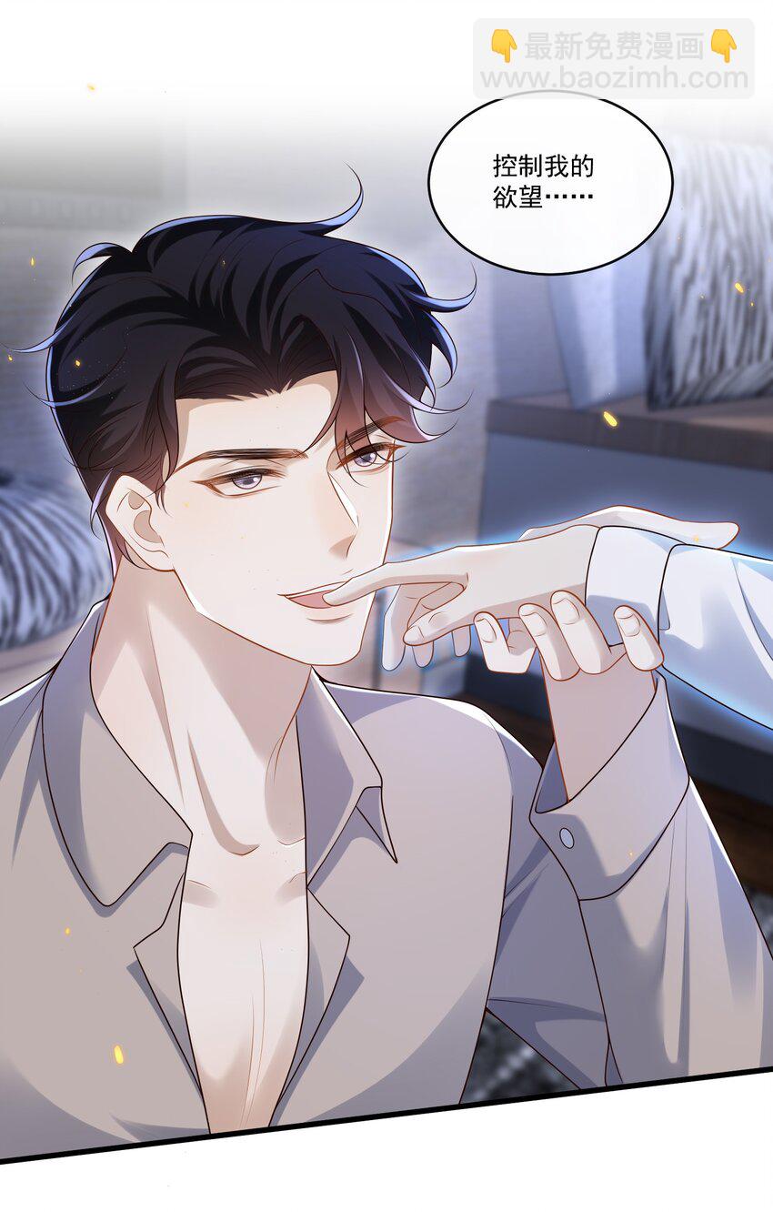 016 我是你play中的一环吗？-第16话