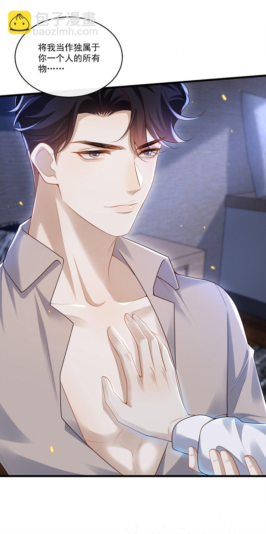 016 我是你play中的一环吗？-第16话