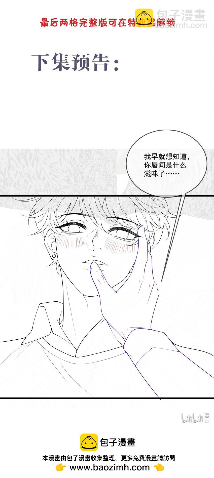 016 我是你play中的一环吗？-第16话