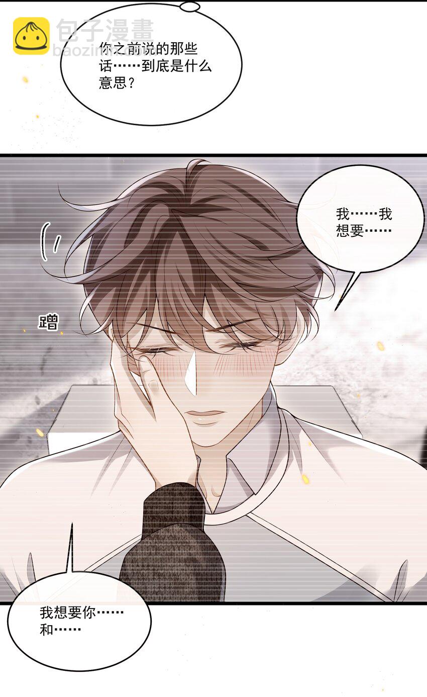 016 我是你play中的一环吗？-第16话