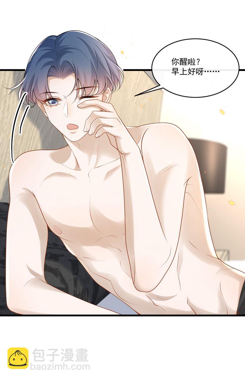 018 我是纯情高中小男生吗？！-第18话