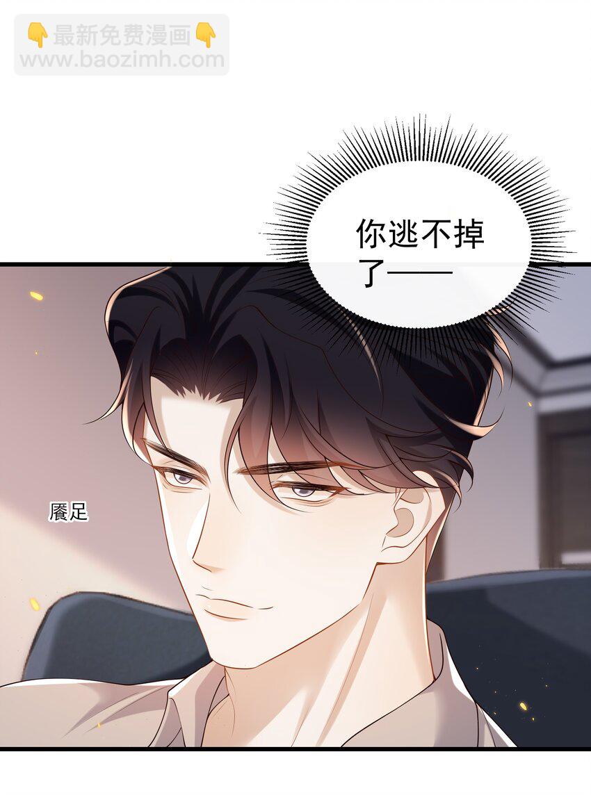 018 我是纯情高中小男生吗？！-第18话